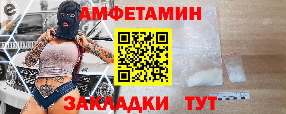 АМФЕТАМИН Розовый  АМФ  Петропавловск-Камчатский  Вход с VPN 