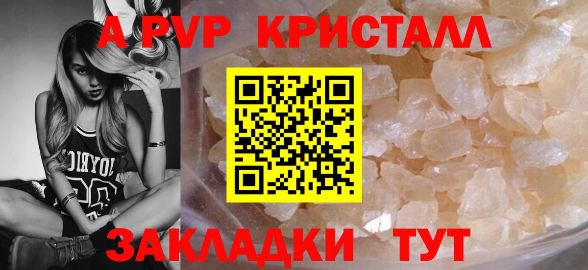 Alpha-PVP кристаллы  Alfa_PVP СК КРИС  A-PVP мука  Вход с VPN  Петропавловск-Камчатский 