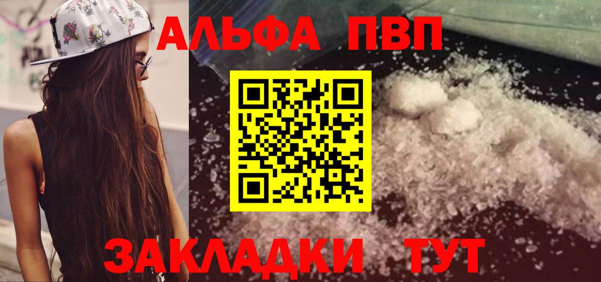 Alfa_PVP крисы CK  Alfa_PVP крисы CK  Alfa_PVP крисы CK  Петропавловск-Камчатский 