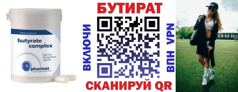 хочу наркоту  кракен ONION  Бутират бутик  Петропавловск-Камчатский 