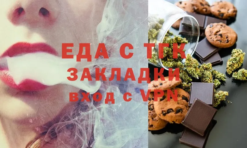 OMG ТОР  Петропавловск-Камчатский  Canna-Cookies конопля 