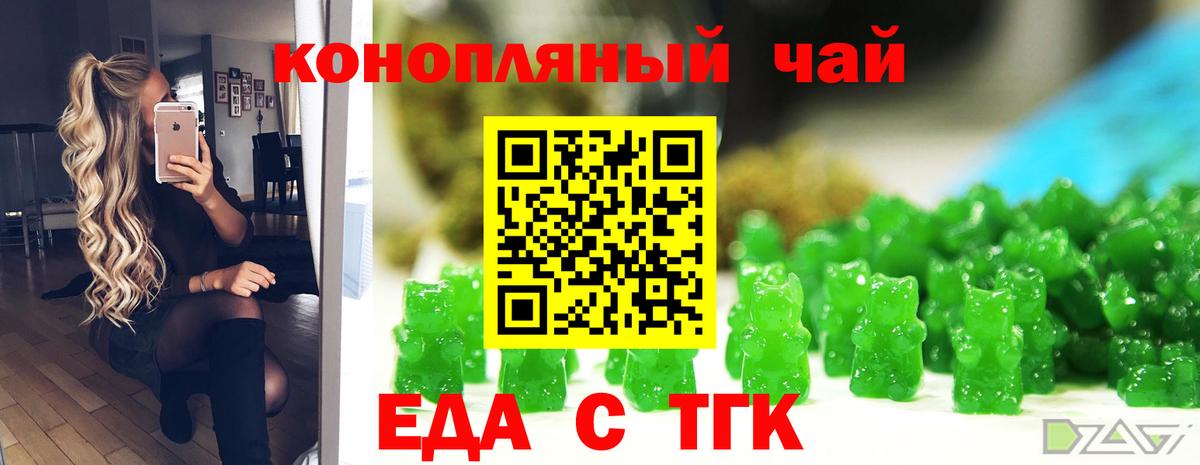 Печенье с ТГК марихуана Петропавловск-Камчатский