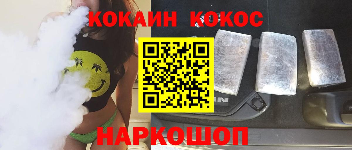 Cocaine 97%  Петропавловск-Камчатский 