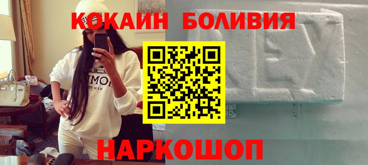 COCAIN 97% Петропавловск-Камчатский