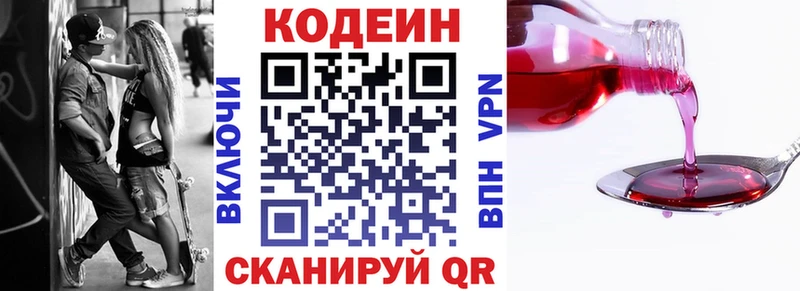 дарнет шоп  Петропавловск-Камчатский  Кодеиновый сироп Lean Purple Drank 