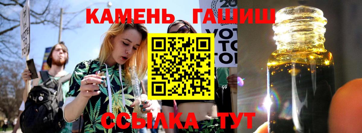 Петропавловск-Камчатский  ГАШИШ  Вход с VPN  где продают наркотики  Гашиш хэш 