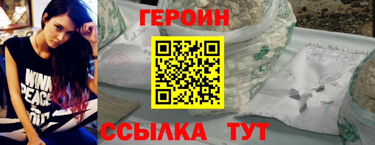 Героин Афган  Вход с VPN  Петропавловск-Камчатский 