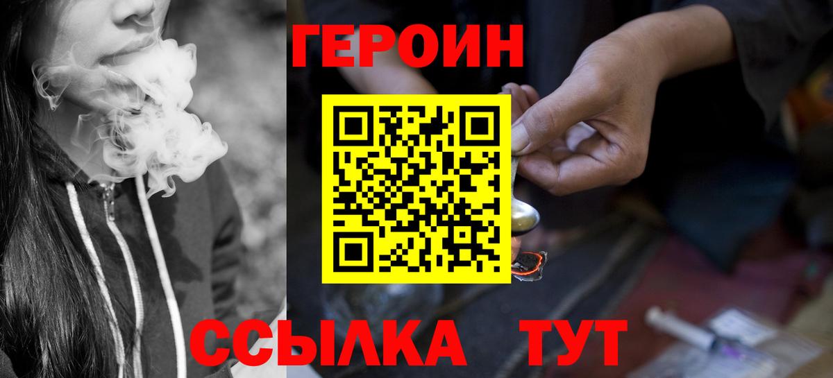 Героин гречка Петропавловск-Камчатский