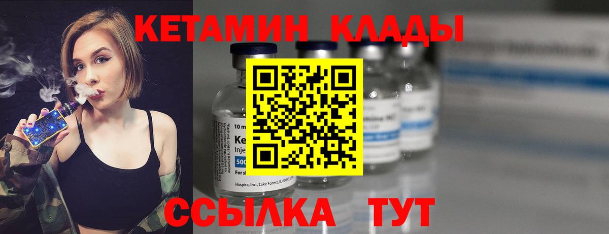 КЕТАМИН ketamine  Вход с VPN  Петропавловск-Камчатский 