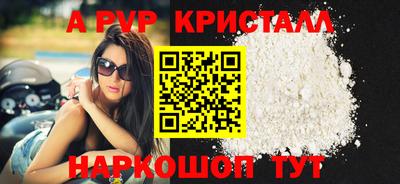 ALPHA PVP Донецк