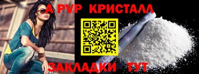 ALPHA PVP Донецк