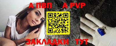 ALPHA PVP Донецк