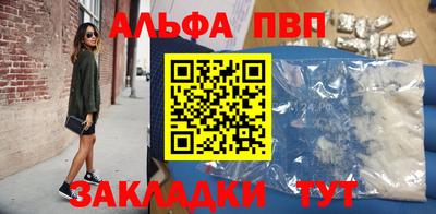 ALPHA PVP Донецк