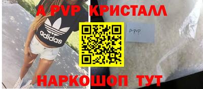 ALPHA PVP Донецк