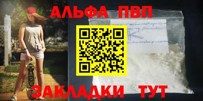 ALPHA PVP Донецк