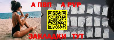 ALPHA PVP Донецк