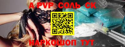 ALPHA PVP Донецк