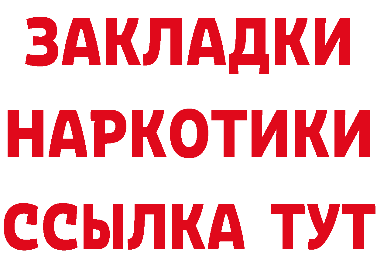 ГЕРОИН герыч как войти это блэк спрут Петропавловск-Камчатский