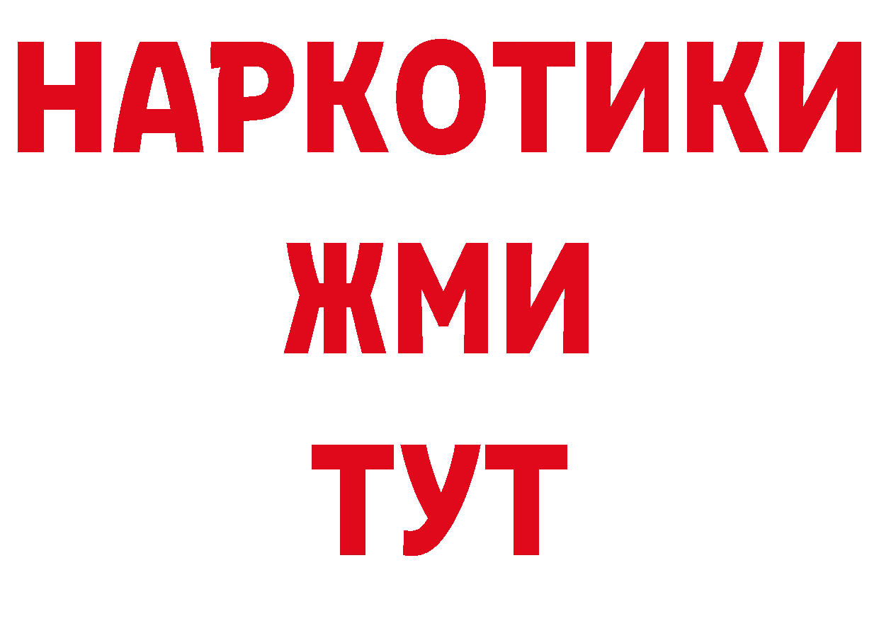 Дистиллят ТГК концентрат зеркало нарко площадка блэк спрут Петропавловск-Камчатский