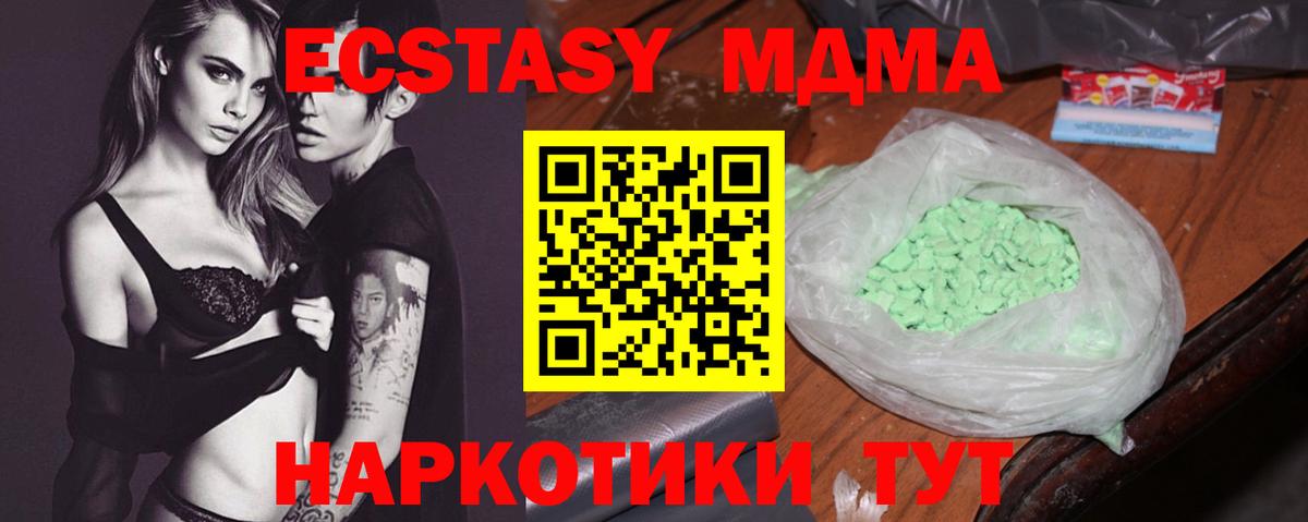 МДМА Molly Петропавловск-Камчатский