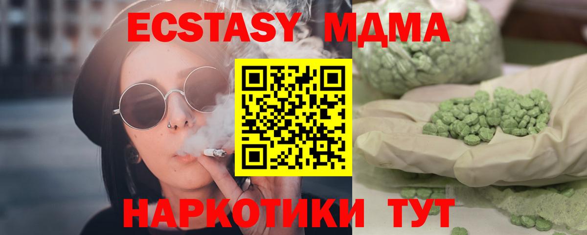MDMA  МДМА Molly  Вход с VPN  МДМА Molly  Петропавловск-Камчатский 