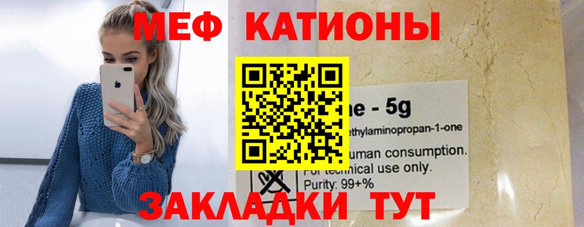 МЯУ-МЯУ mephedrone  Петропавловск-Камчатский 