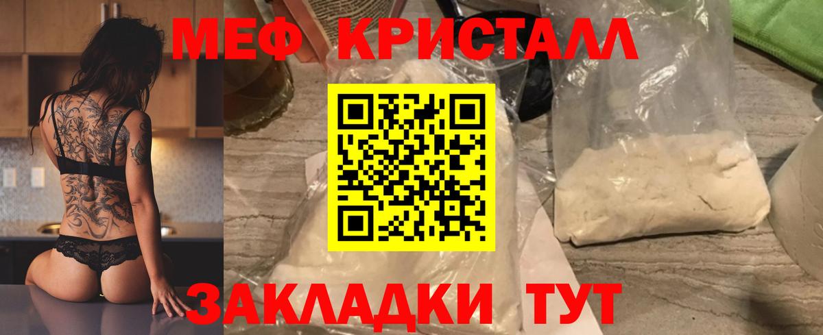 Мефедрон Петропавловск-Камчатский