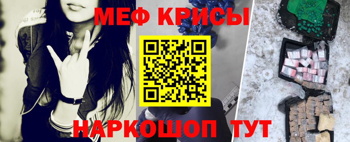 Меф  Петропавловск-Камчатский