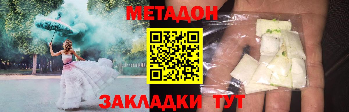 МЕТАДОН мёд Петропавловск-Камчатский