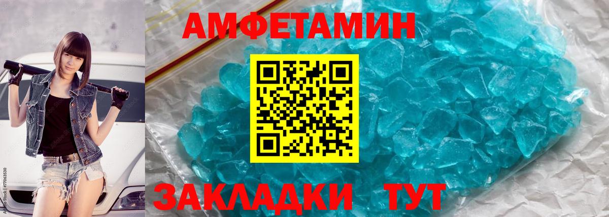 МЕТАМФЕТАМИН мет  Вход с VPN  Петропавловск-Камчатский  МЕТАМФЕТАМИН мет 