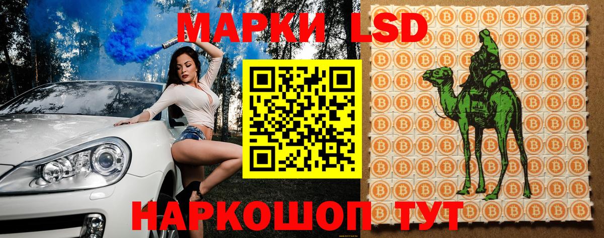 Марки 25I-NBOMe 1500мкг Петропавловск-Камчатский