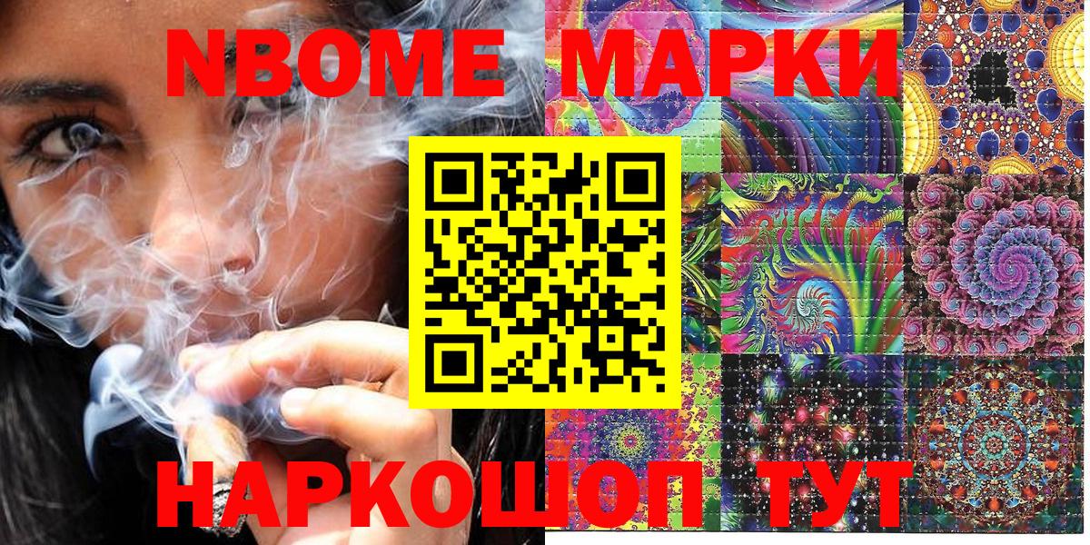 Петропавловск-Камчатский  Наркотические марки 1,5мг  Вход с VPN  Наркотические марки 1,5мг 