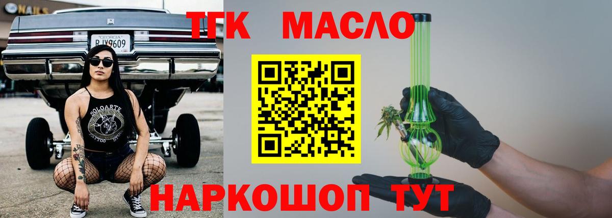 ТГК вейп  Вход с VPN  Петропавловск-Камчатский 
