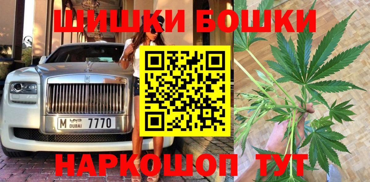 Бошки марихуана LSD WEED  Конопля план  Петропавловск-Камчатский  Вход с VPN  Каннабис планчик 